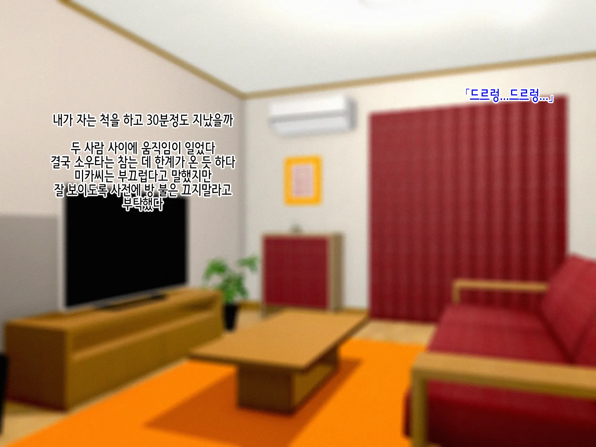 Netorase Zuki Na Ore, Tsui Ni... Netafuri O Suru!! | 네토라세를 좋아하는 나, 드디어 자는척을 한다